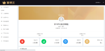 企业三级推广报单分销系统源码-会员注册管理系统-哈云网络