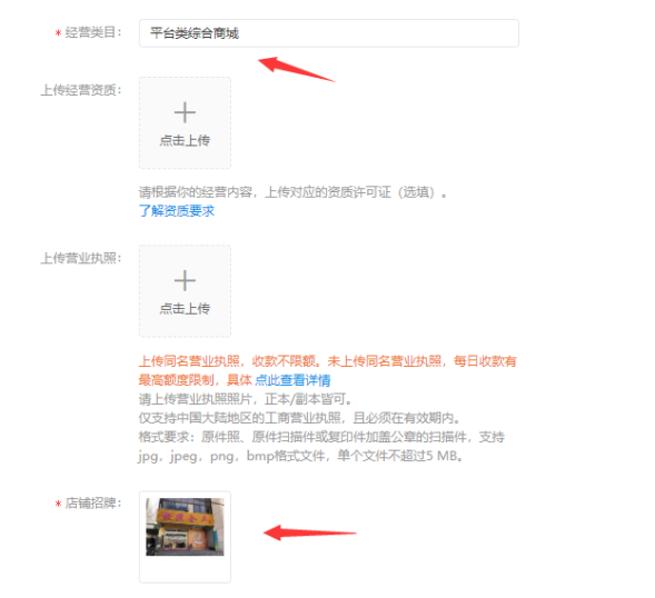 图片[5]-教你开通支付宝当面付教程-哈云网络