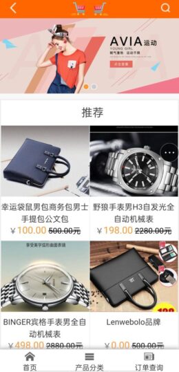 图片[7]-php订单管理系统竞价单页系统源码-哈云网络