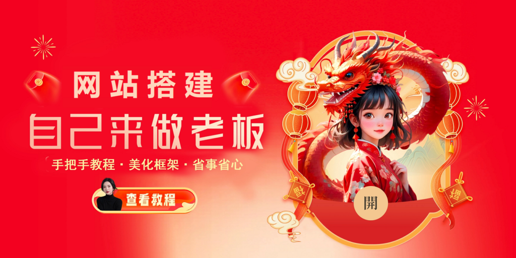 你还在到处找项目?还在当韭菜?我靠网创资源站一个月收入5万+-哈云网络