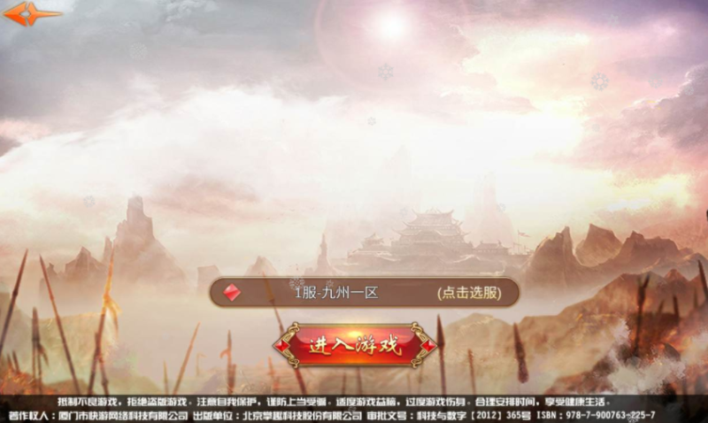 【九州天下】大型3D仙侠国战手游最新整理Linux手工服务端源码+多区+跨服+陪玩假人完善GM授权后台-哈云网络