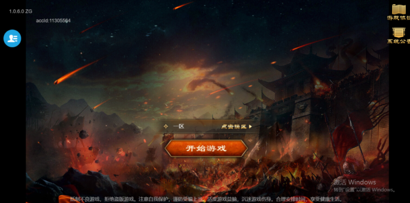 【烽火中原】Win服务端三网H5全网通国战策略剧情手游-哈云网络