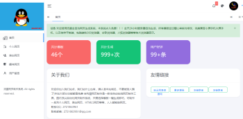 流星全自动网页生成系统重构版源码-哈云网络