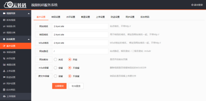 PHP云转码视频播放源码-哈云网络