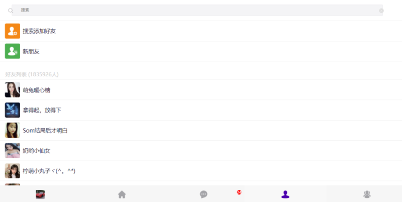 图片[3]-即时通讯app在线视频聊天群聊软件原生开发源码-哈云网络