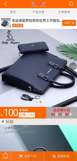 图片[6]-php订单管理系统竞价单页系统源码-哈云网络