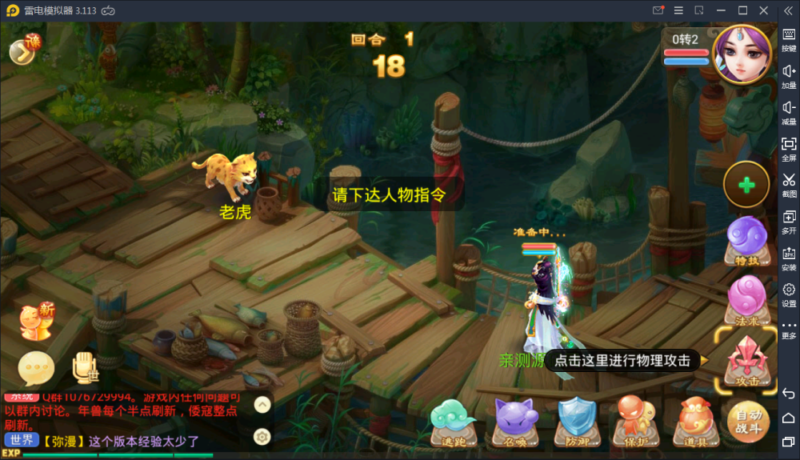 图片[2]-【大话西游】牛牛西游Linux手工端+双端+物品充值后台-哈云网络