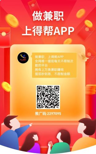 图片[26]-任务平台轻松月入过万教程-哈云网络