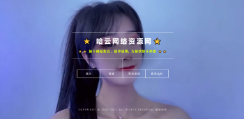 动态视频导航引导页源码-哈云网络