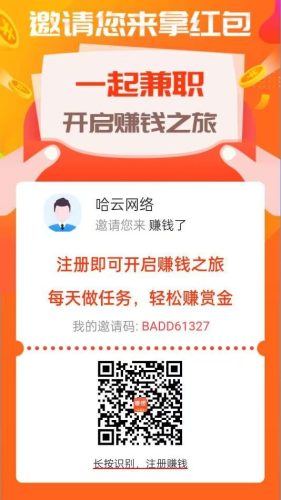 图片[20]-任务平台轻松月入过万教程-哈云网络