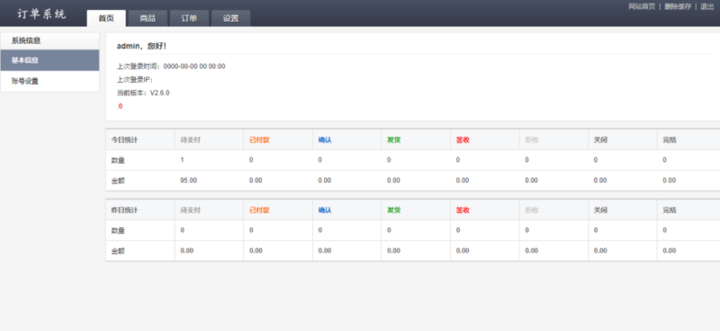 图片[5]-php订单管理系统竞价单页系统源码-哈云网络