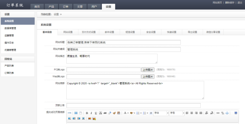 图片[10]-php订单管理系统竞价单页系统源码-哈云网络