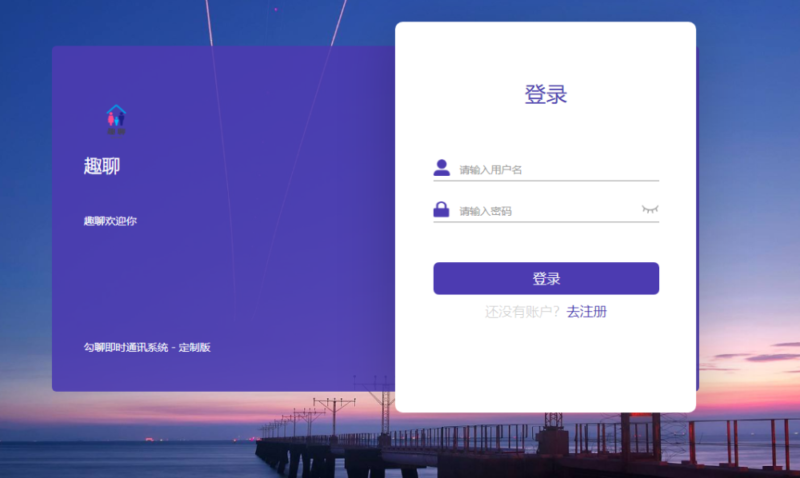 图片[2]-即时通讯app在线视频聊天群聊软件原生开发源码-哈云网络