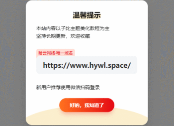 弹窗广告html源码-哈云网络