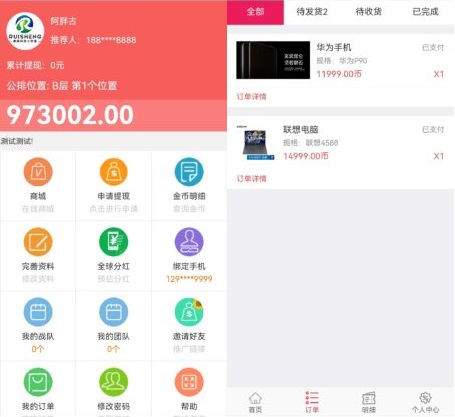 新版缀生活系统源码-哈云网络