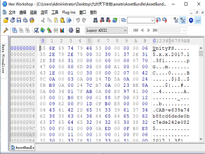 11 十六进制代码修改工具Hex.Workdshop-哈云网络