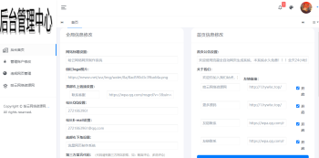 图片[3]-流星全自动网页生成系统重构版源码-哈云网络