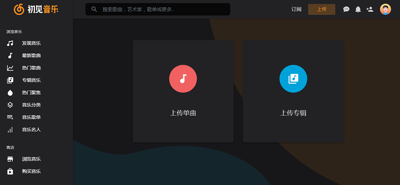 图片[2]-音乐网站PHP源代码 音乐网站代码 音乐上传分享-哈云网络