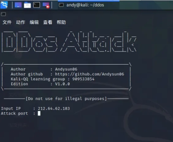 Kali Linux三种网络攻击方法总结（DDoS、CC和ARP欺骗）-哈云网络