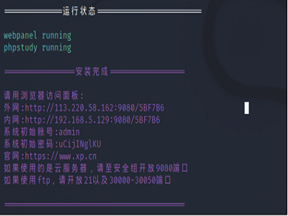 黑客钓鱼网站的制作-哈云网络