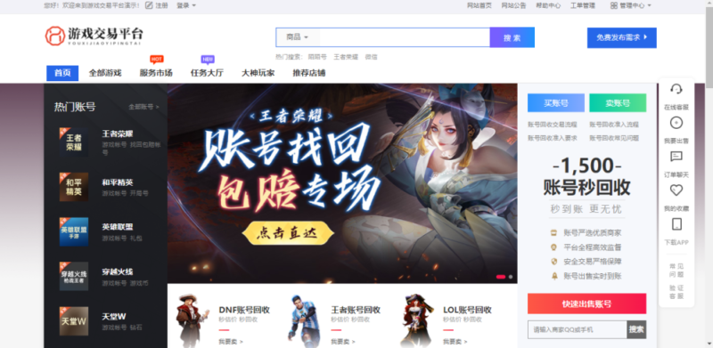 游戏交易平台源码多商家入驻手游交易陪玩任务代练工单系统-哈云网络