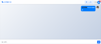 图片[2]-多人在线聊天室源码-哈云网络