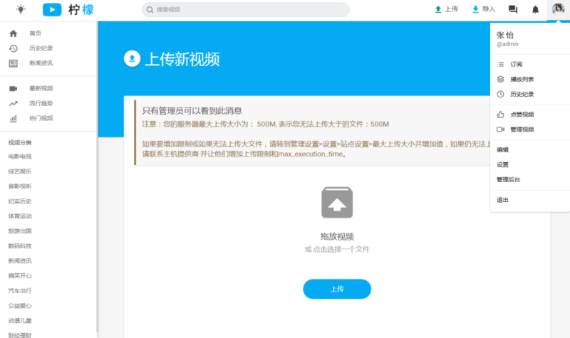 图片[2]-视频网站源码带原生APP PHP视频网站源码支持FFMPEG-哈云网络