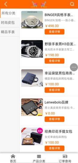 图片[8]-php订单管理系统竞价单页系统源码-哈云网络