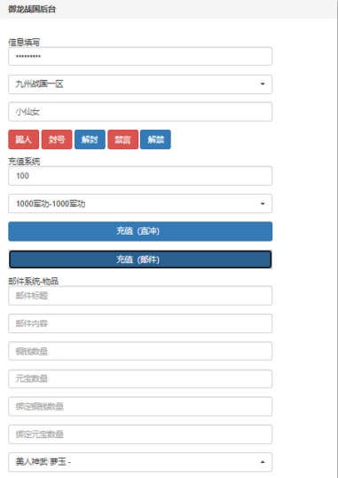 图片[6]-【九州天下】大型3D仙侠国战手游最新整理Linux手工服务端源码+多区+跨服+陪玩假人完善GM授权后台-哈云网络