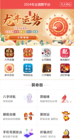 【龙年运营】风水姻缘合婚配对_公司起名占卜八字_塔罗牌_算命算财运查吉凶网站源码-哈云网络