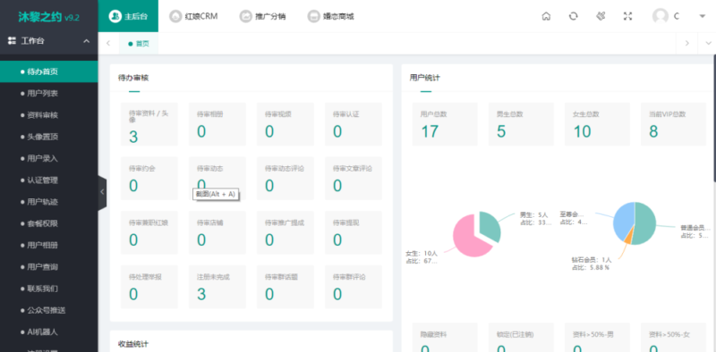 图片[3]-婚恋相亲交友源码-哈云网络