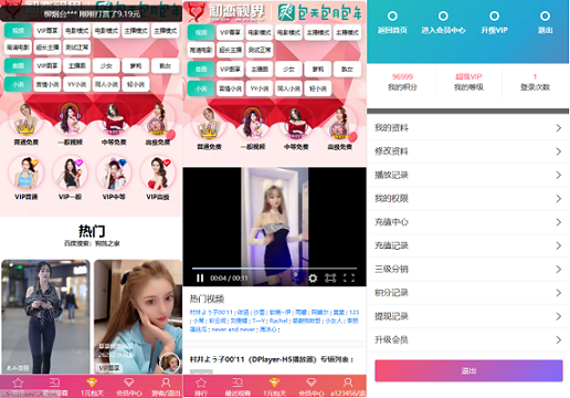 全新苹果CMS-引流吸粉视频，两种播放模式，包时包月观看，仿抖音快手直播-哈云网络