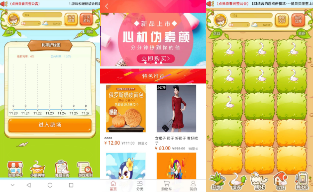 PHP养殖休闲系统源码-哈云网络
