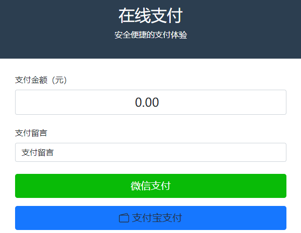 收款单页面源代码-哈云网络