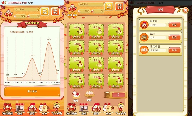 H5农场养殖鸡蛋游戏源码-哈云网络