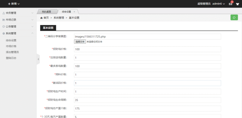 图片[2]-H5农场养殖鸡蛋游戏源码-哈云网络
