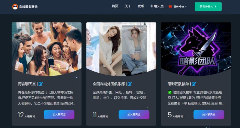 图片[2]-PHP匿名在线聊天室系统源码-哈云网络