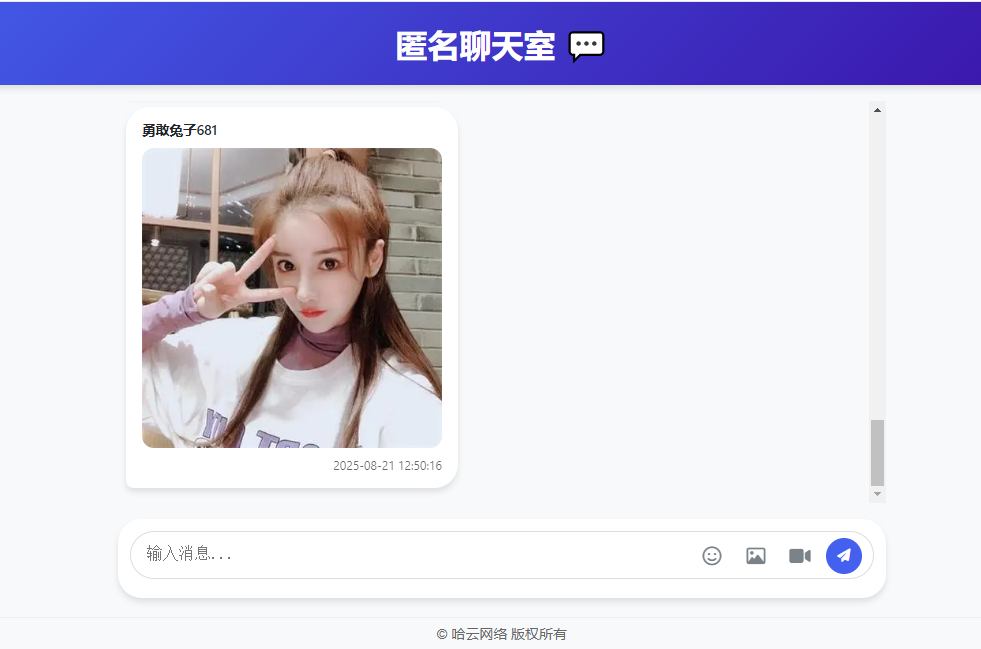 PHP编写的匿名聊天室无需数据库-哈云网络